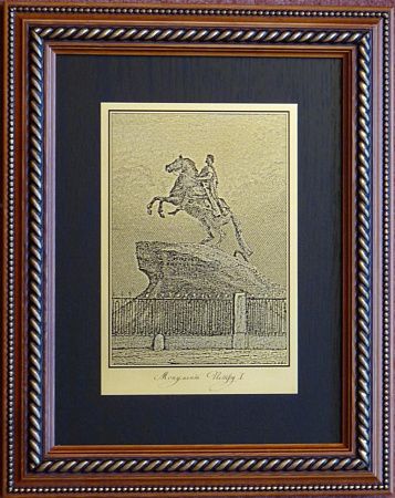 Памятник Пётру I