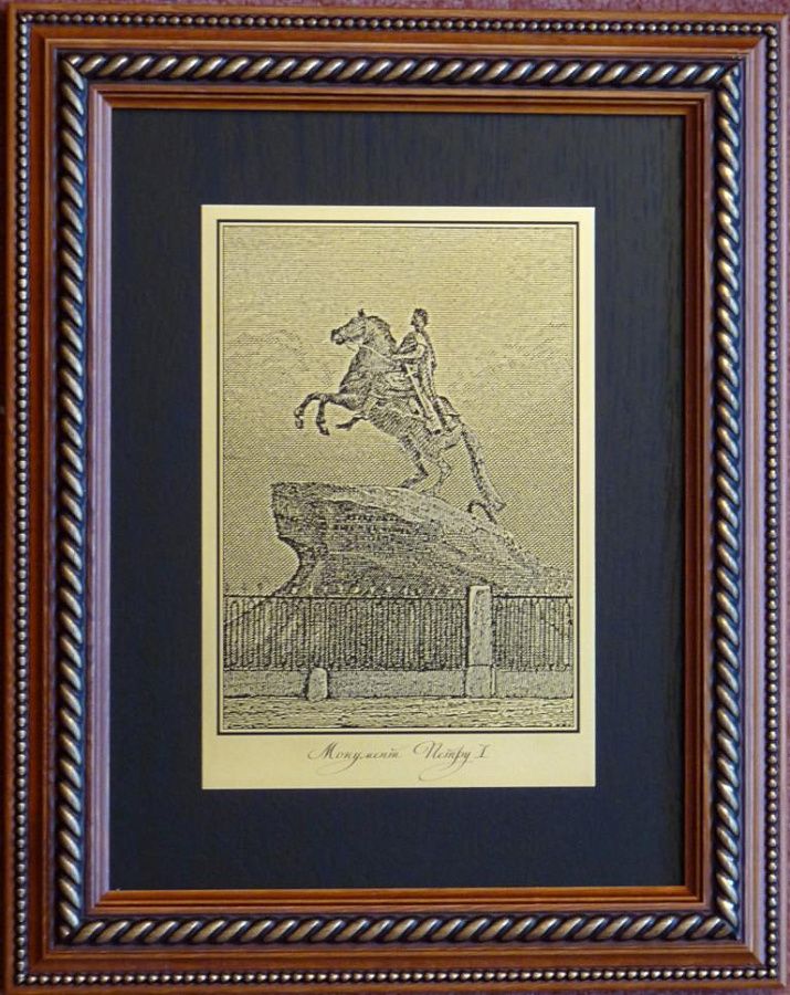 Памятник Пётру I