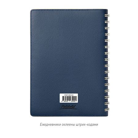 Ежедневник Виста (Vista) недатированный, синий/бежевый