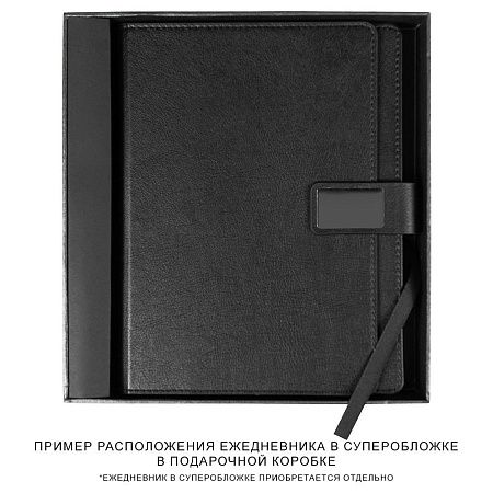 Коробка подарочная, темно-синяя Solution Superior, размер 23,8*22,3*3,7 см