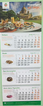 Календарь "Трио Люкс"