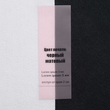 Лента силиконовая Biguna 35 S, прозрачная розовая, 50 см