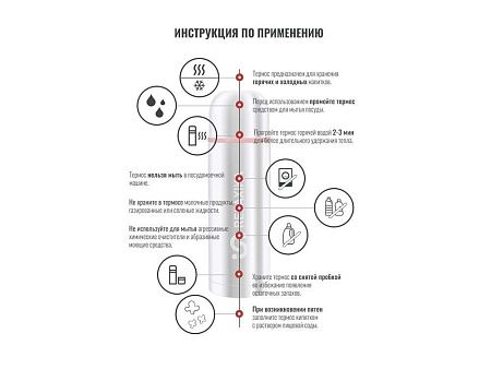 Термос Relaxika «102» 2 чашки