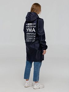 Дождевик «Воплащение всего», темно-синий, размер XXL