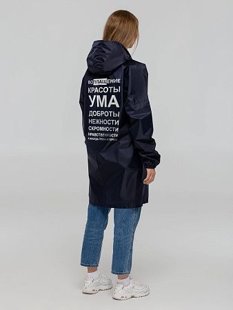 Дождевик «Воплащение всего», темно-синий, размер L