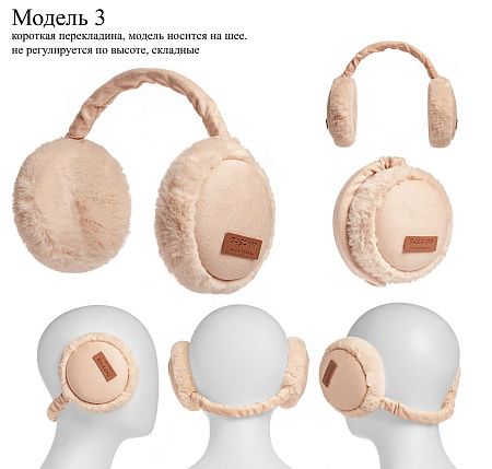 Наушники теплые (вязаные)