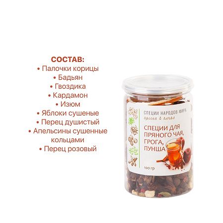 Набор подарочный "Pleasure": термос "Финикс", специи