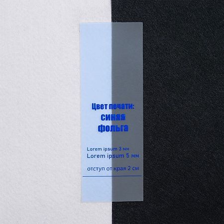 Лента силиконовая Biguna 35 S, прозрачная голубая, 50 см