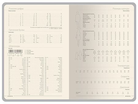 Ежедневник А5 «Megapolis Color New» soft-touch