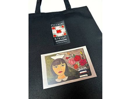 Шоппер «Русские в моде»