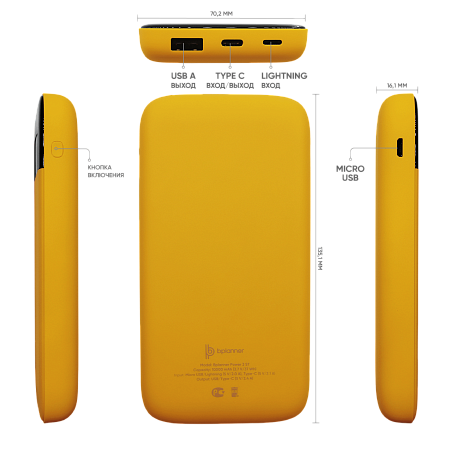 Внешний аккумулятор Bplanner Power 3 ST, софт-тач, 10000 mAh