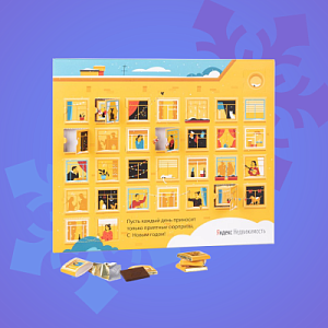 Адвент календарь "31 день", молочный/горький/темный