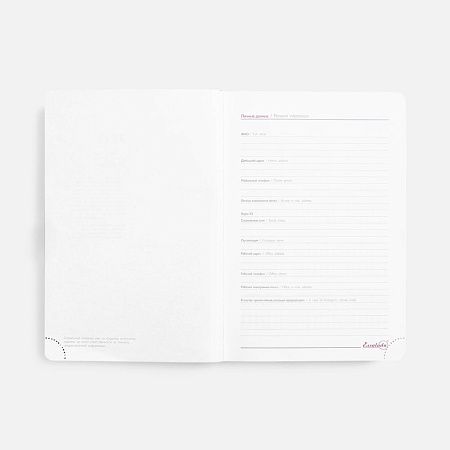 Ежедневник Faro, датированный, красный