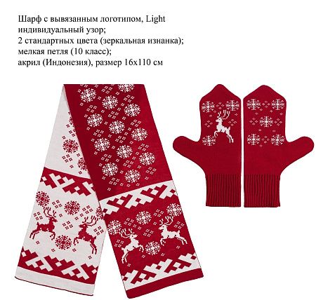 Шарфы вязаные Light