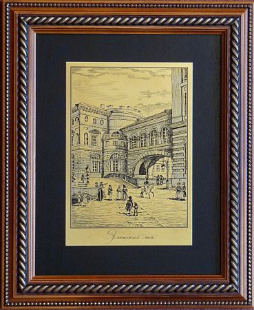 Гравюра "Малый Эрмитаж"