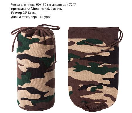 Вязаные пледы Tvill