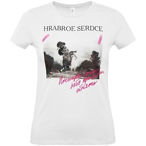 Футболка женская «Храброе сердце», белая под нанесение