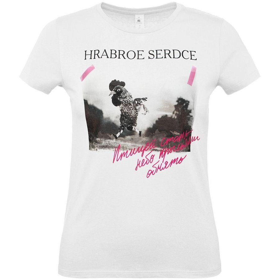 Футболка женская «Храброе сердце», белая под нанесение