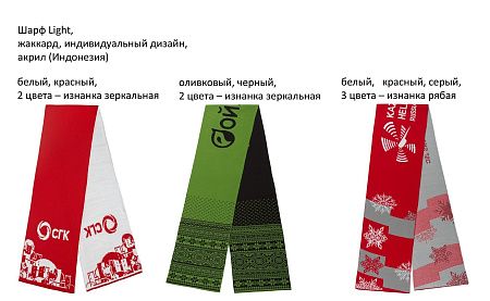 Шарфы вязаные Light