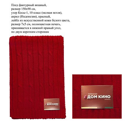 Фактурные вязаные пледы